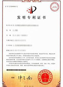专利证书
